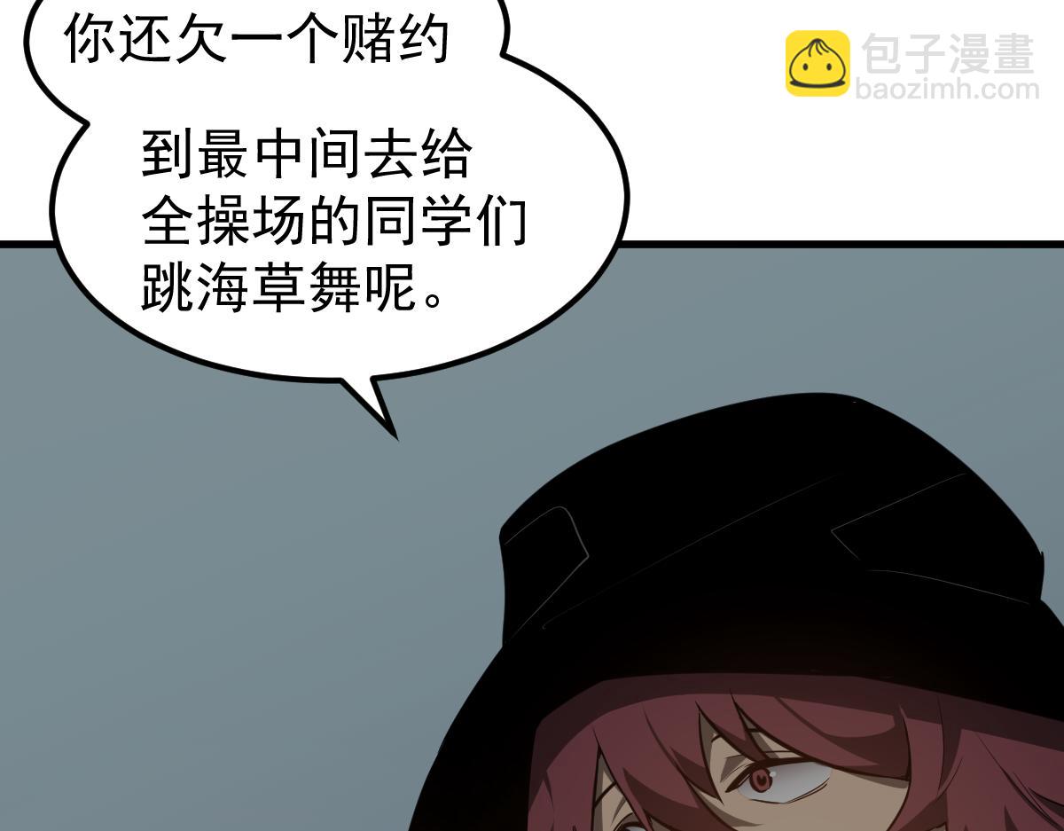 超凡進化 - 057話 進階日冕級(4/4) - 1