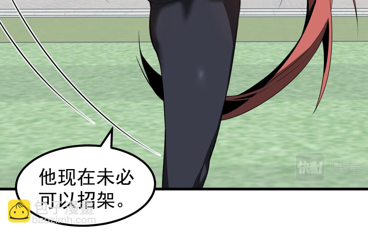 超凡進化 - 057話 進階日冕級(4/4) - 5