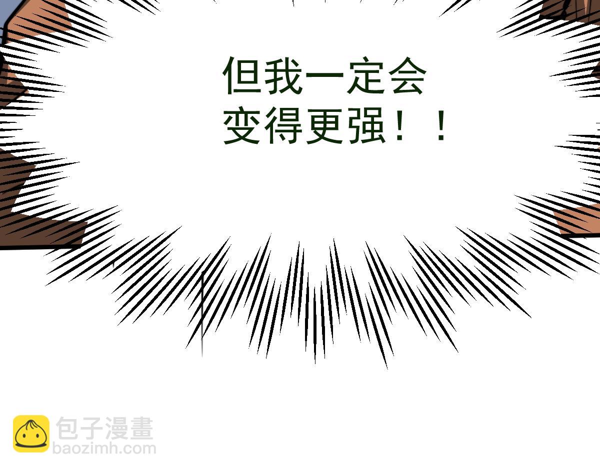 超凡進化 - 057話 進階日冕級(1/4) - 8