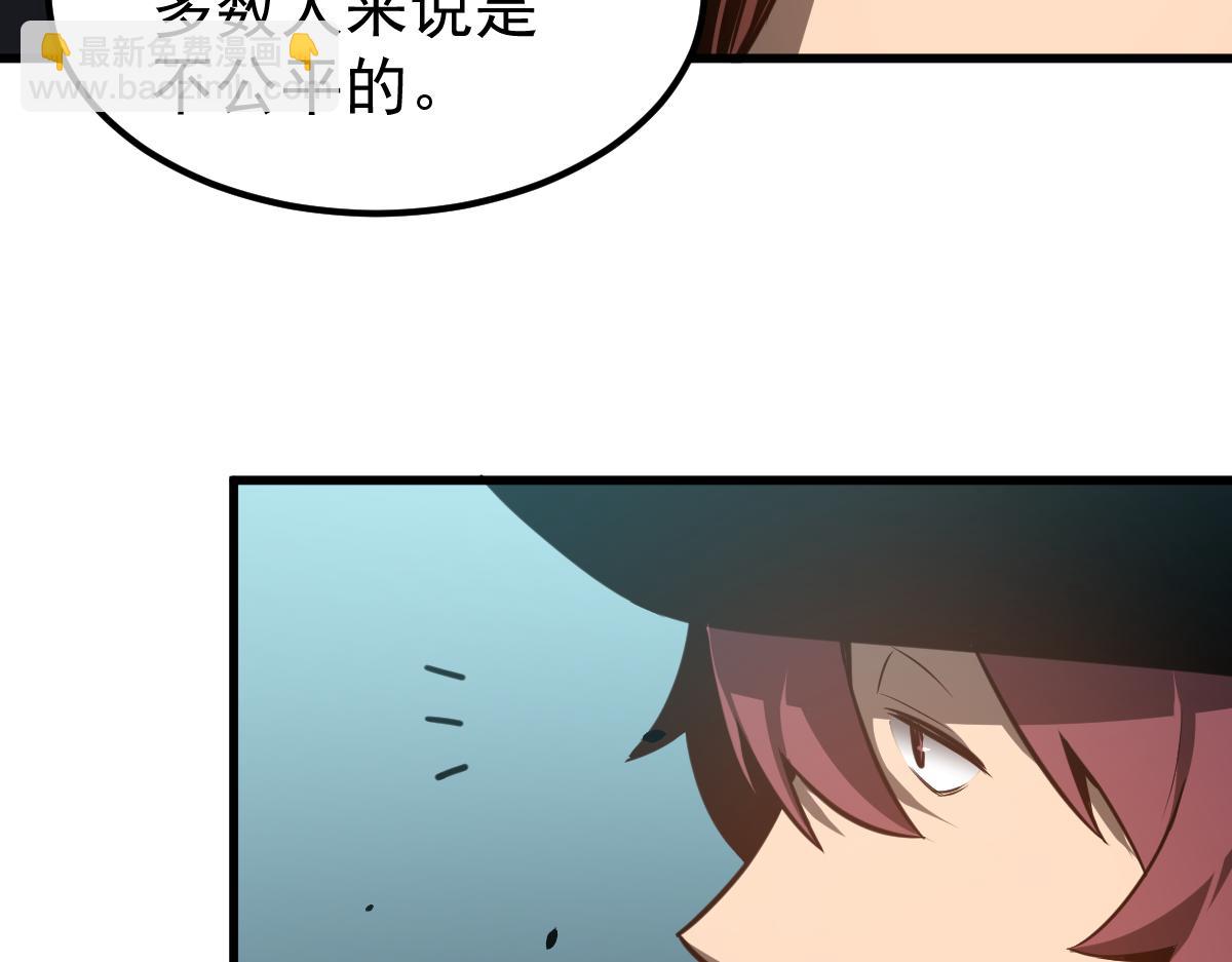 超凡進化 - 057話 進階日冕級(4/4) - 2