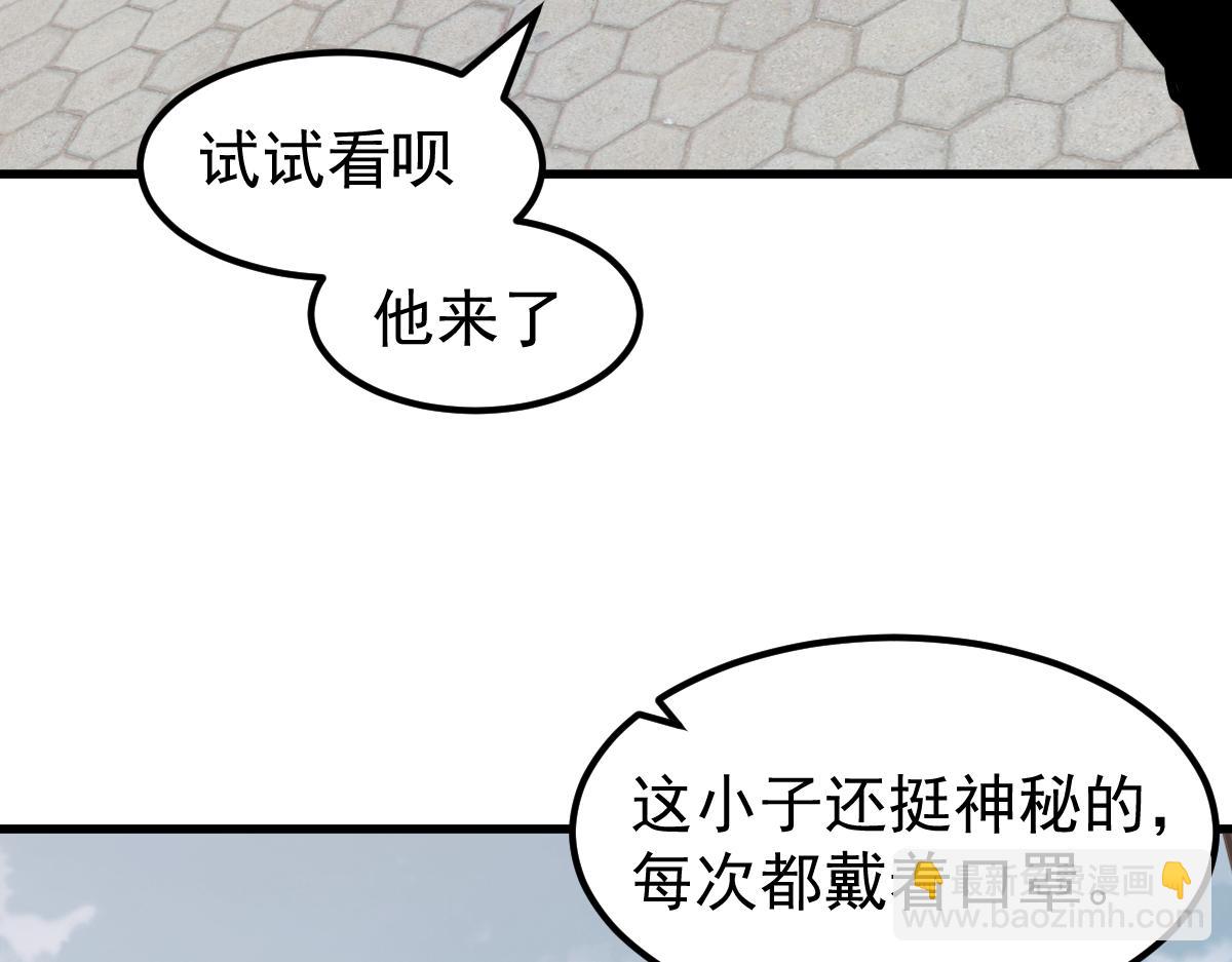 超凡進化 - 057話 進階日冕級(4/4) - 5