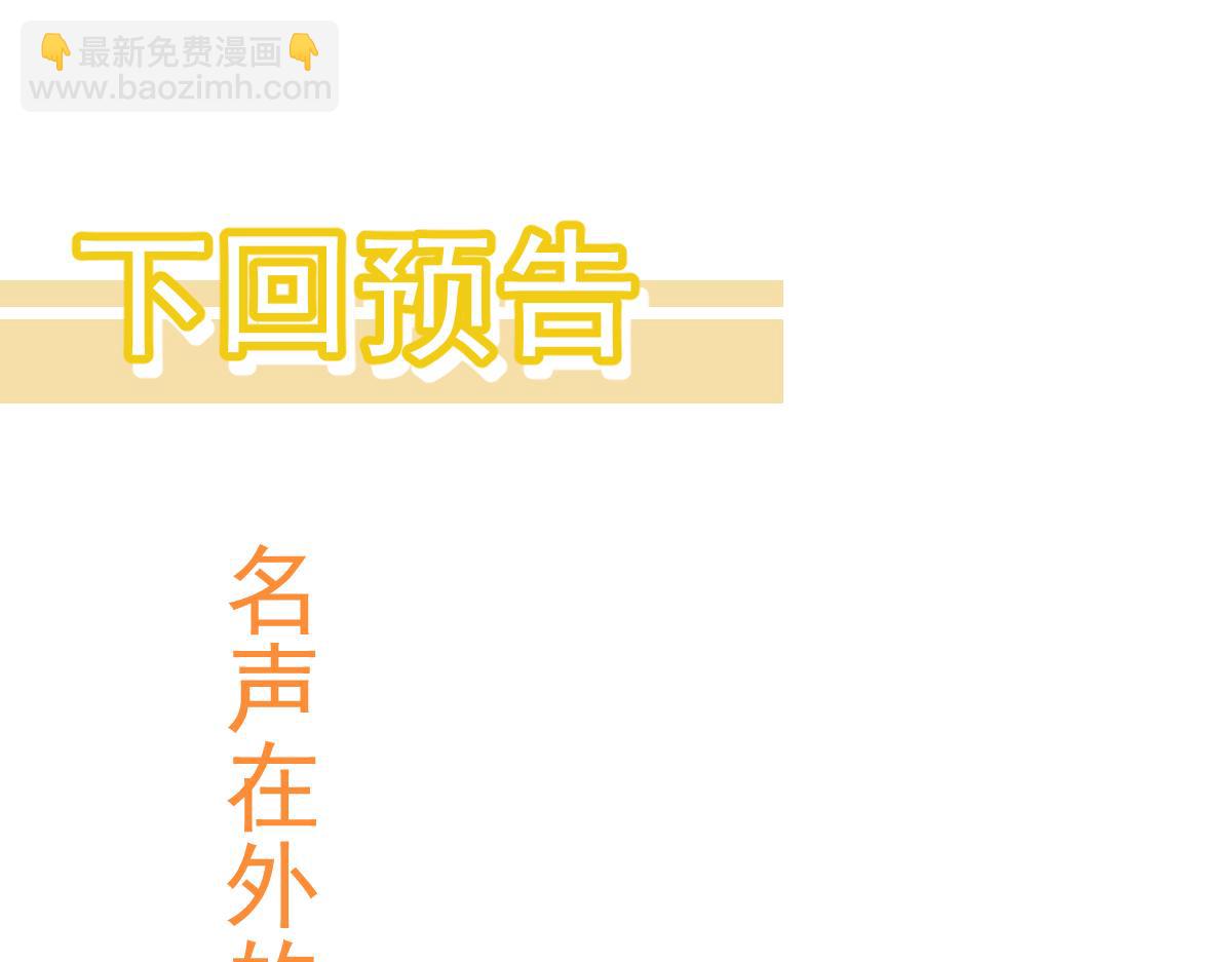 超凡進化 - 057話 進階日冕級(4/4) - 3