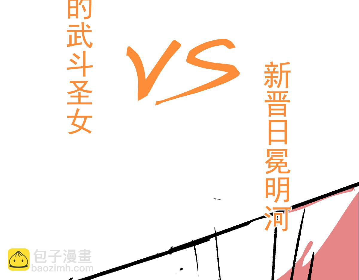 超凡進化 - 057話 進階日冕級(4/4) - 4