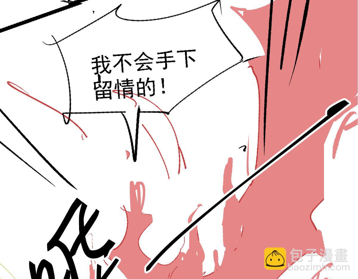 超凡進化 - 057話 進階日冕級(4/4) - 5