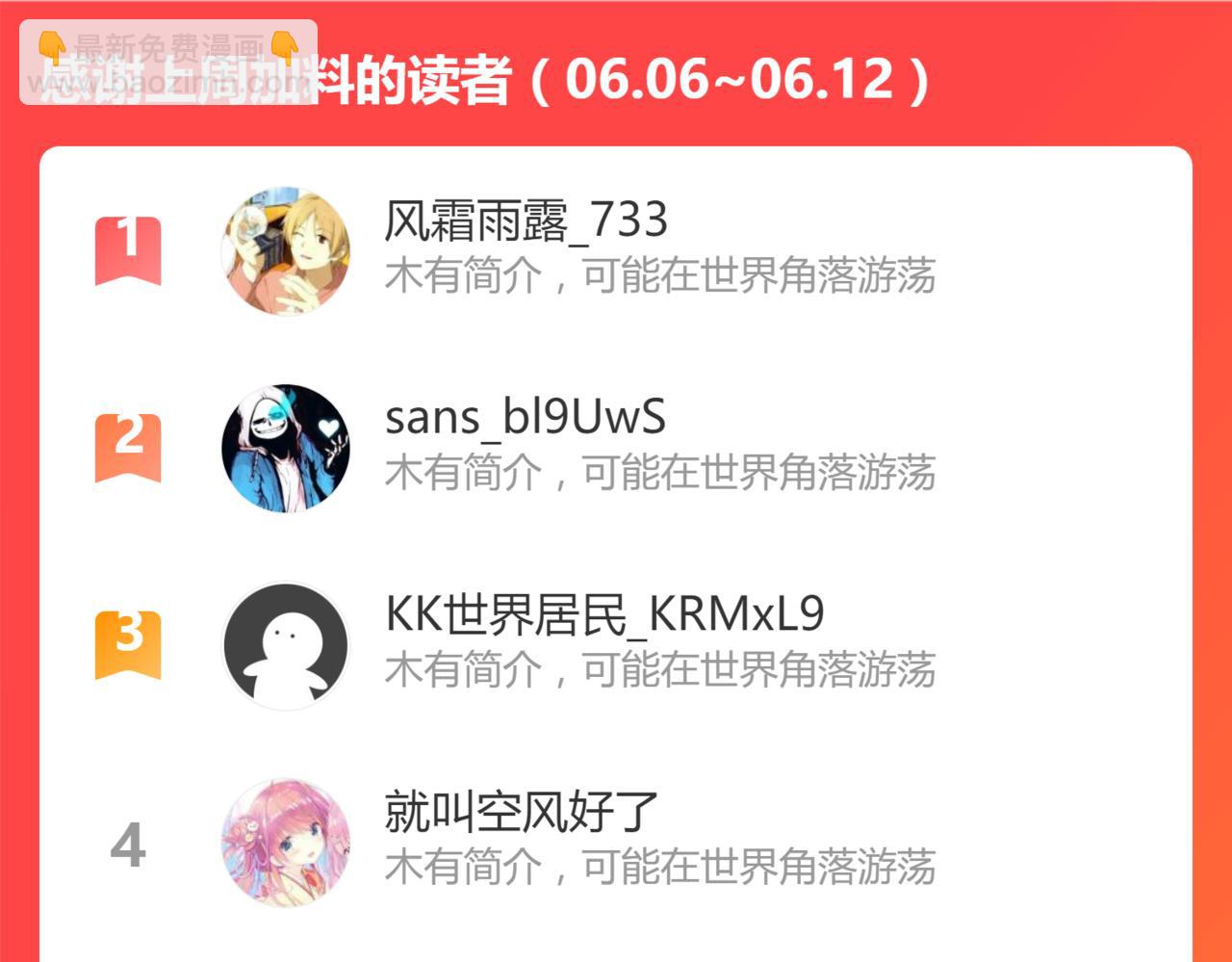 超凡進化 - 057話 進階日冕級(4/4) - 3