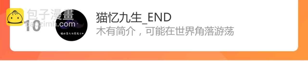 超凡進化 - 057話 進階日冕級(4/4) - 5