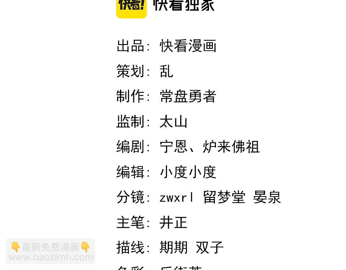 超凡進化 - 057話 進階日冕級(1/4) - 4