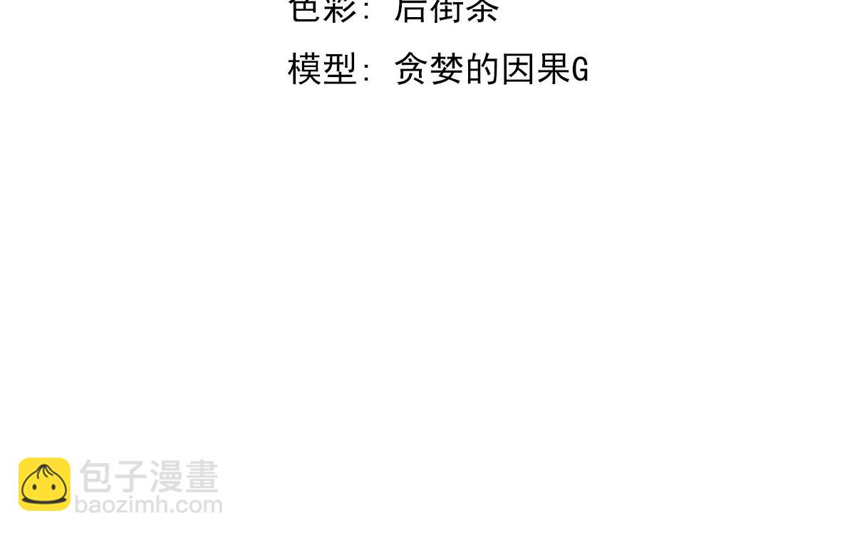 超凡進化 - 057話 進階日冕級(1/4) - 5