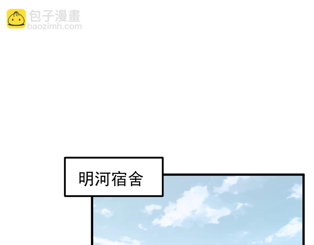 超凡進化 - 057話 進階日冕級(1/4) - 6