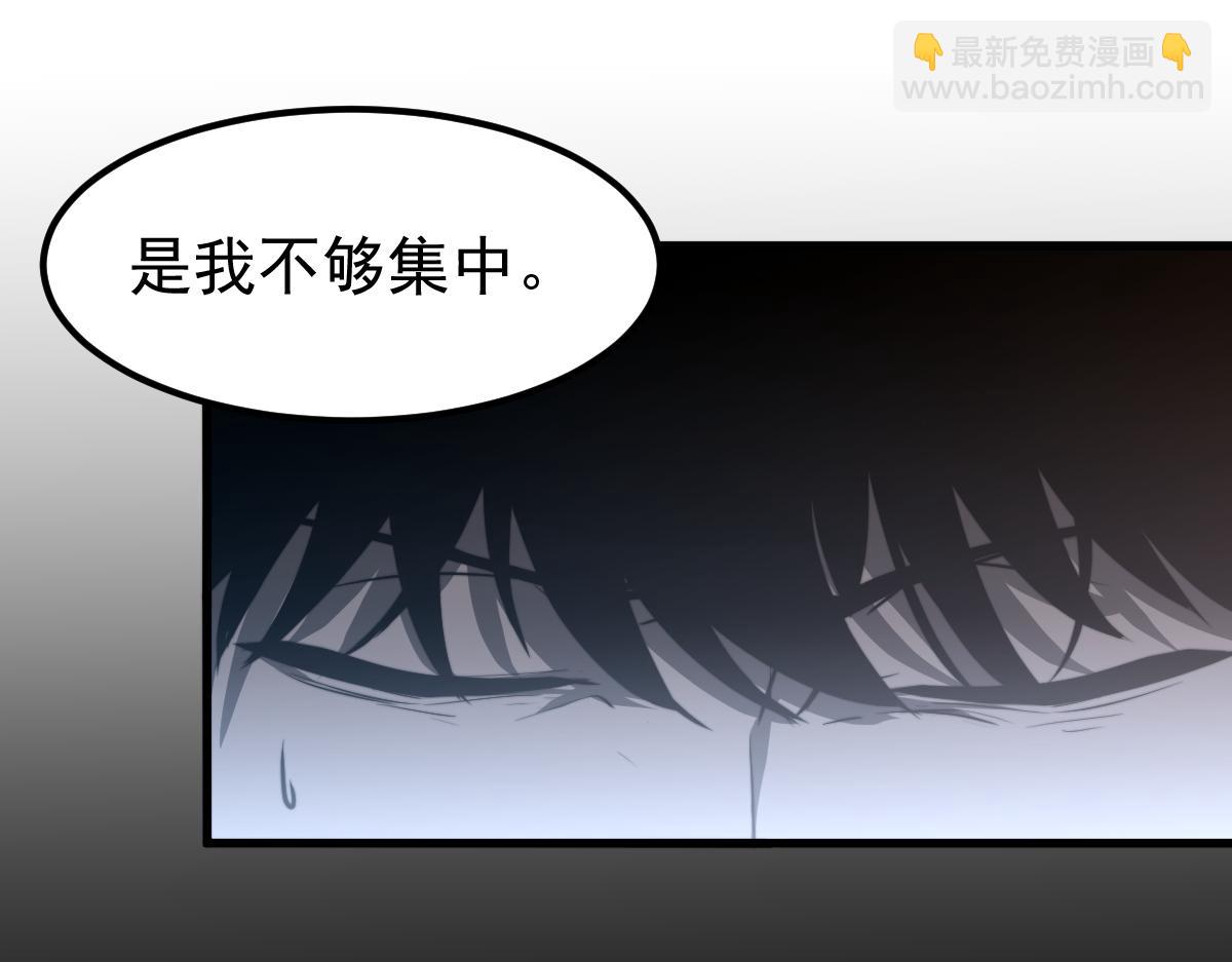 超凡進化 - 057話 進階日冕級(1/4) - 6