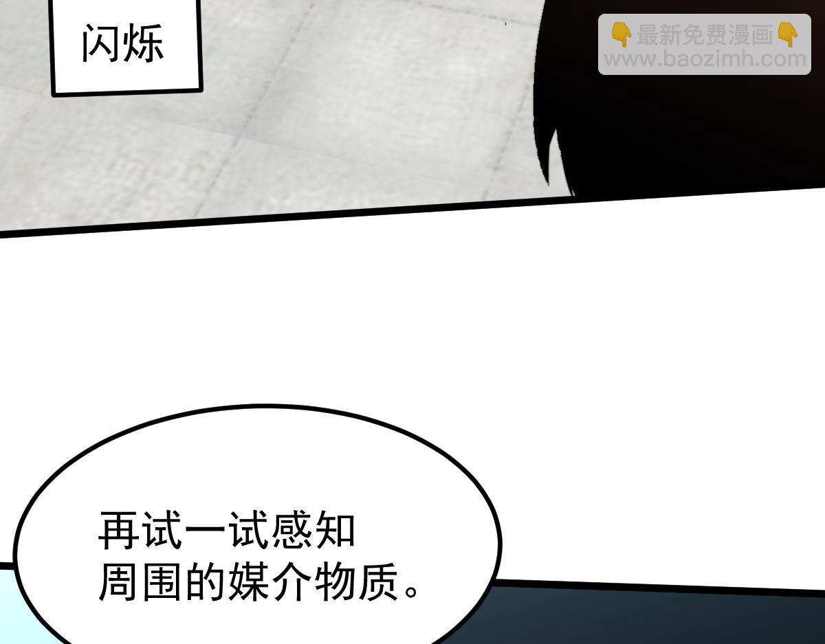 超凡進化 - 057話 進階日冕級(1/4) - 1