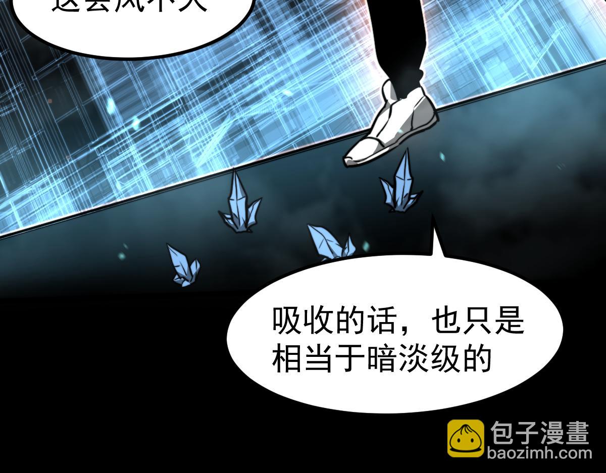 超凡進化 - 057話 進階日冕級(1/4) - 6