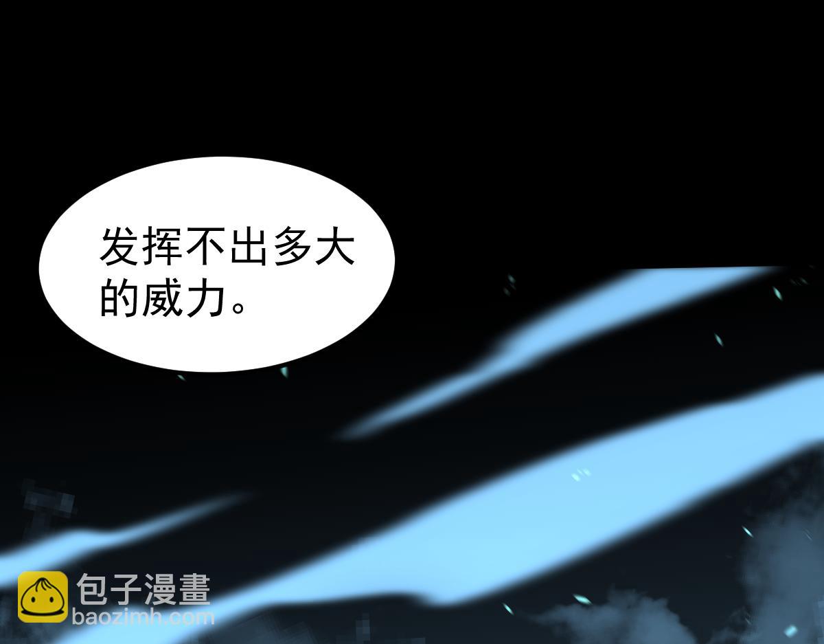 超凡進化 - 057話 進階日冕級(1/4) - 7