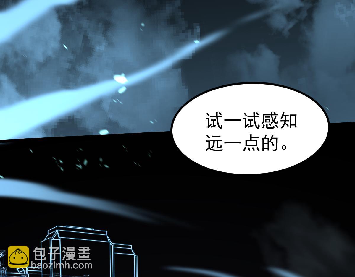 超凡進化 - 057話 進階日冕級(1/4) - 8