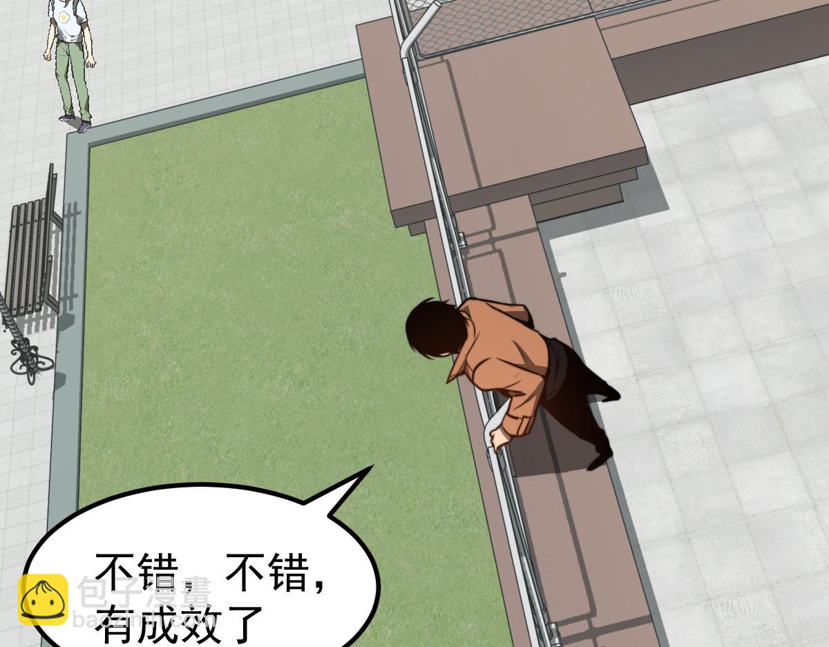 超凡進化 - 057話 進階日冕級(2/4) - 7