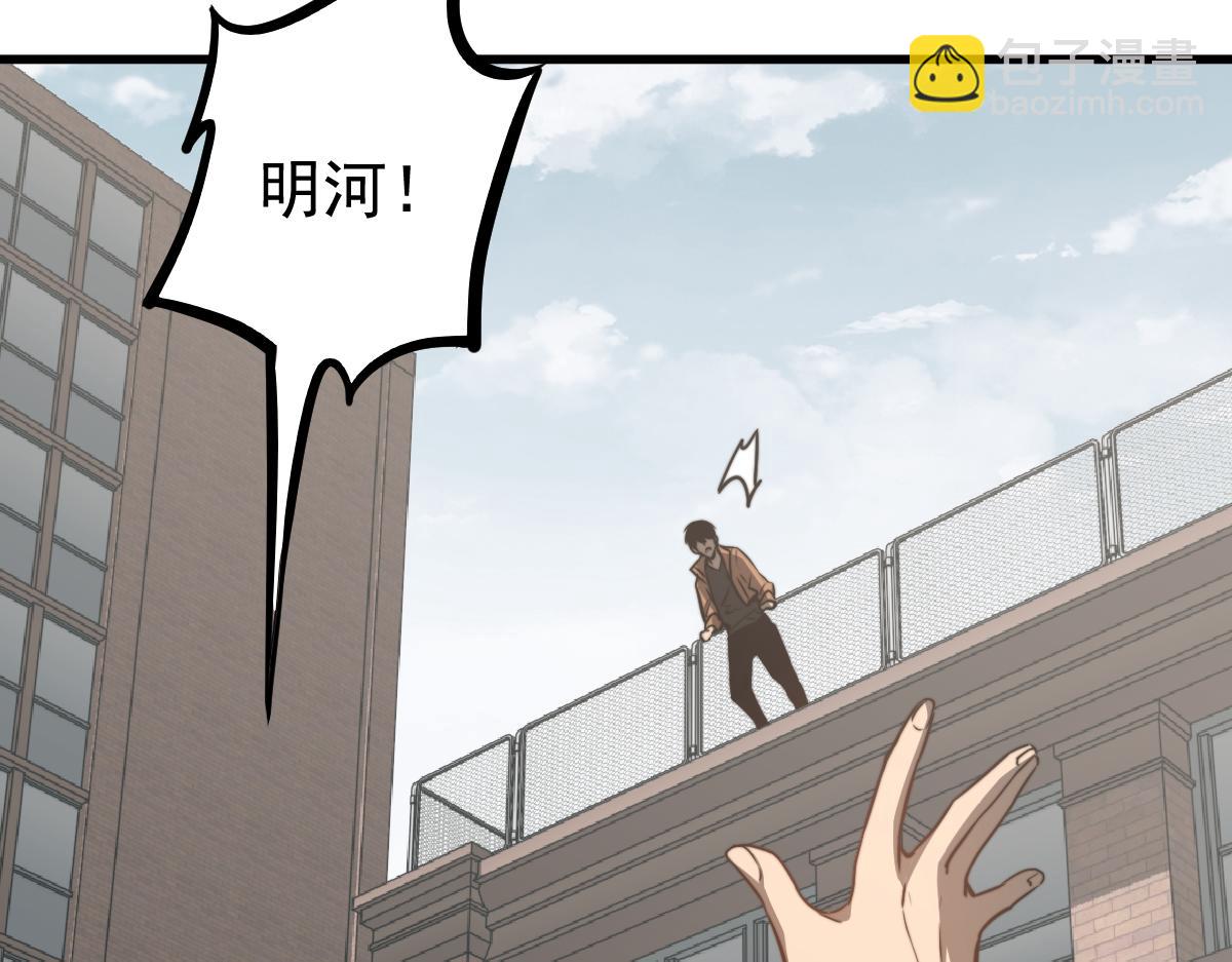 超凡進化 - 057話 進階日冕級(2/4) - 2