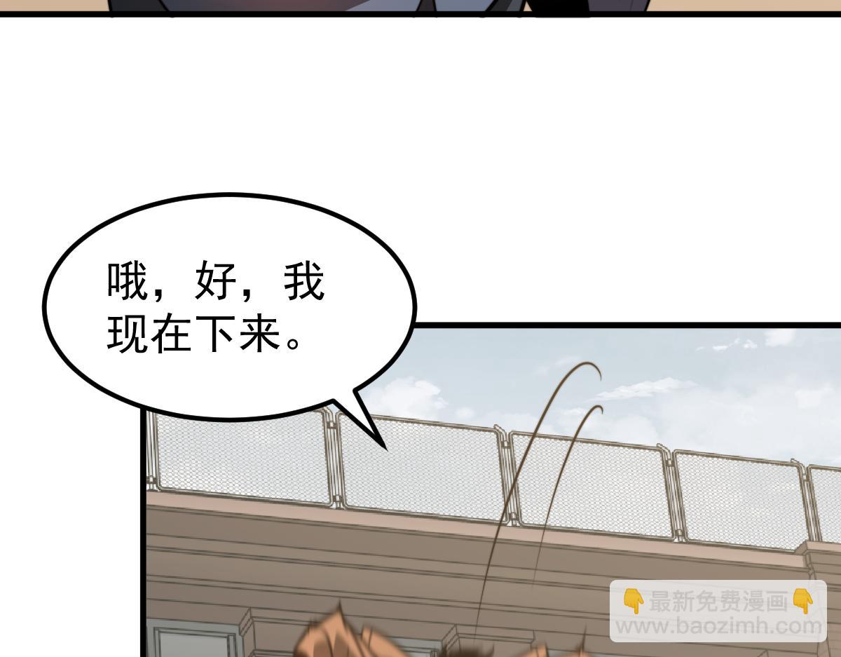 超凡進化 - 057話 進階日冕級(2/4) - 8
