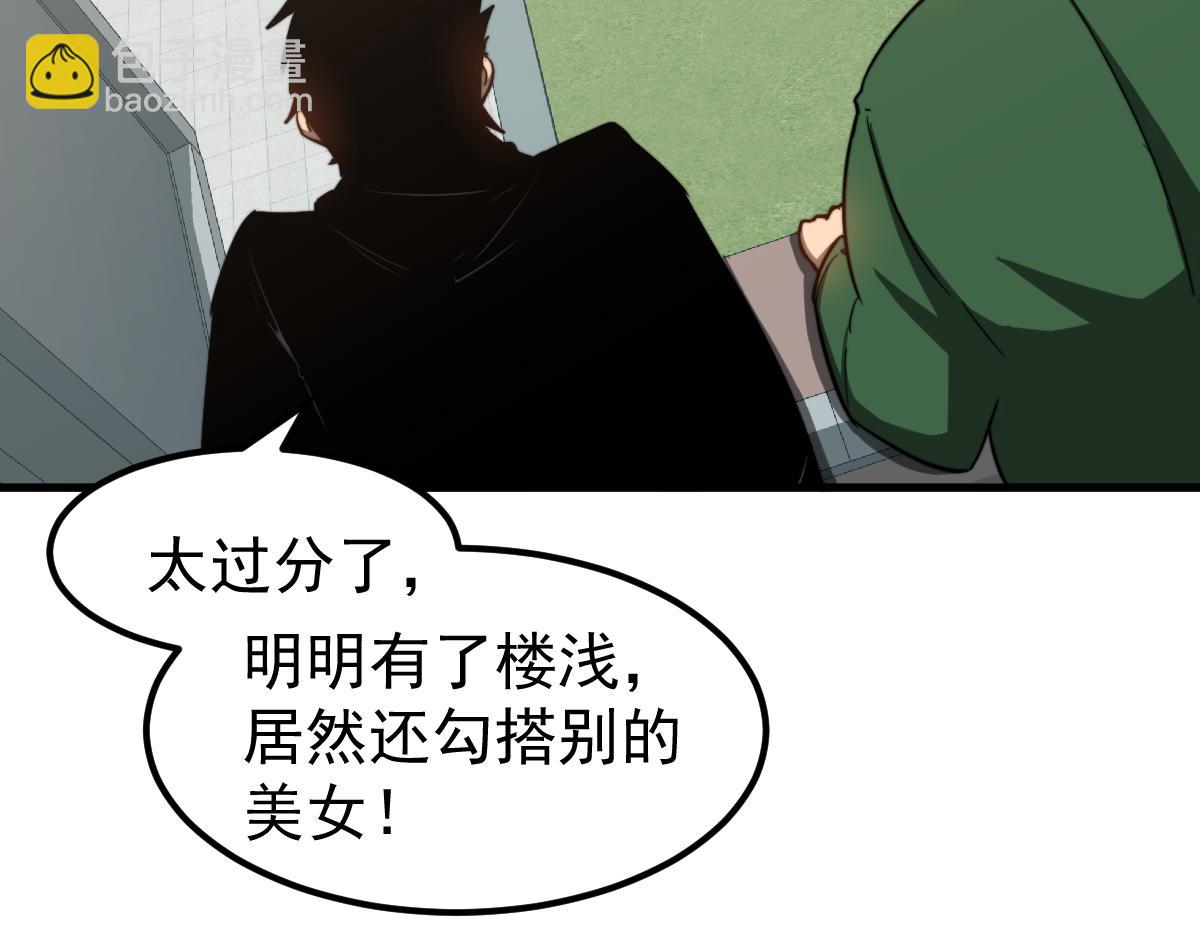 超凡進化 - 057話 進階日冕級(2/4) - 4