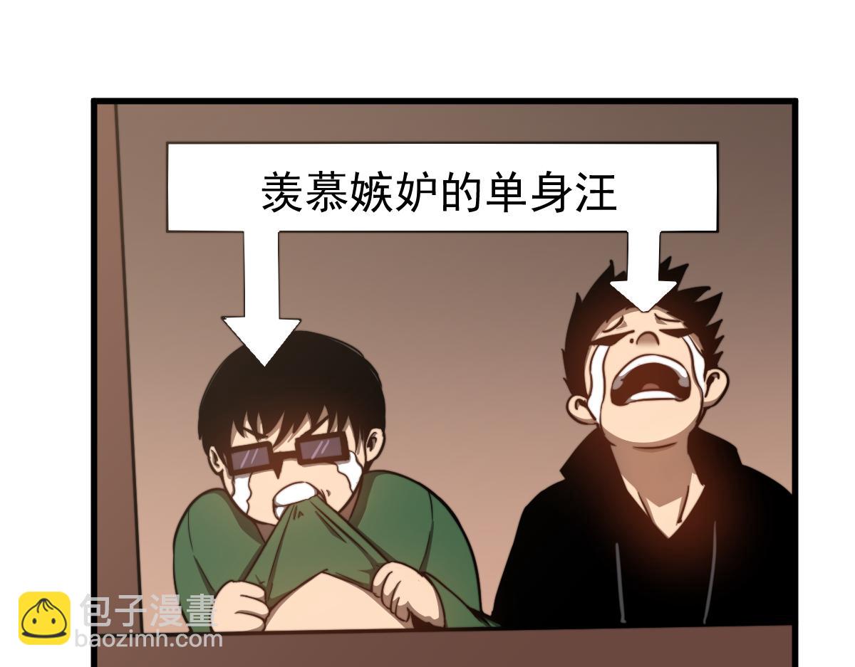 超凡進化 - 057話 進階日冕級(2/4) - 5