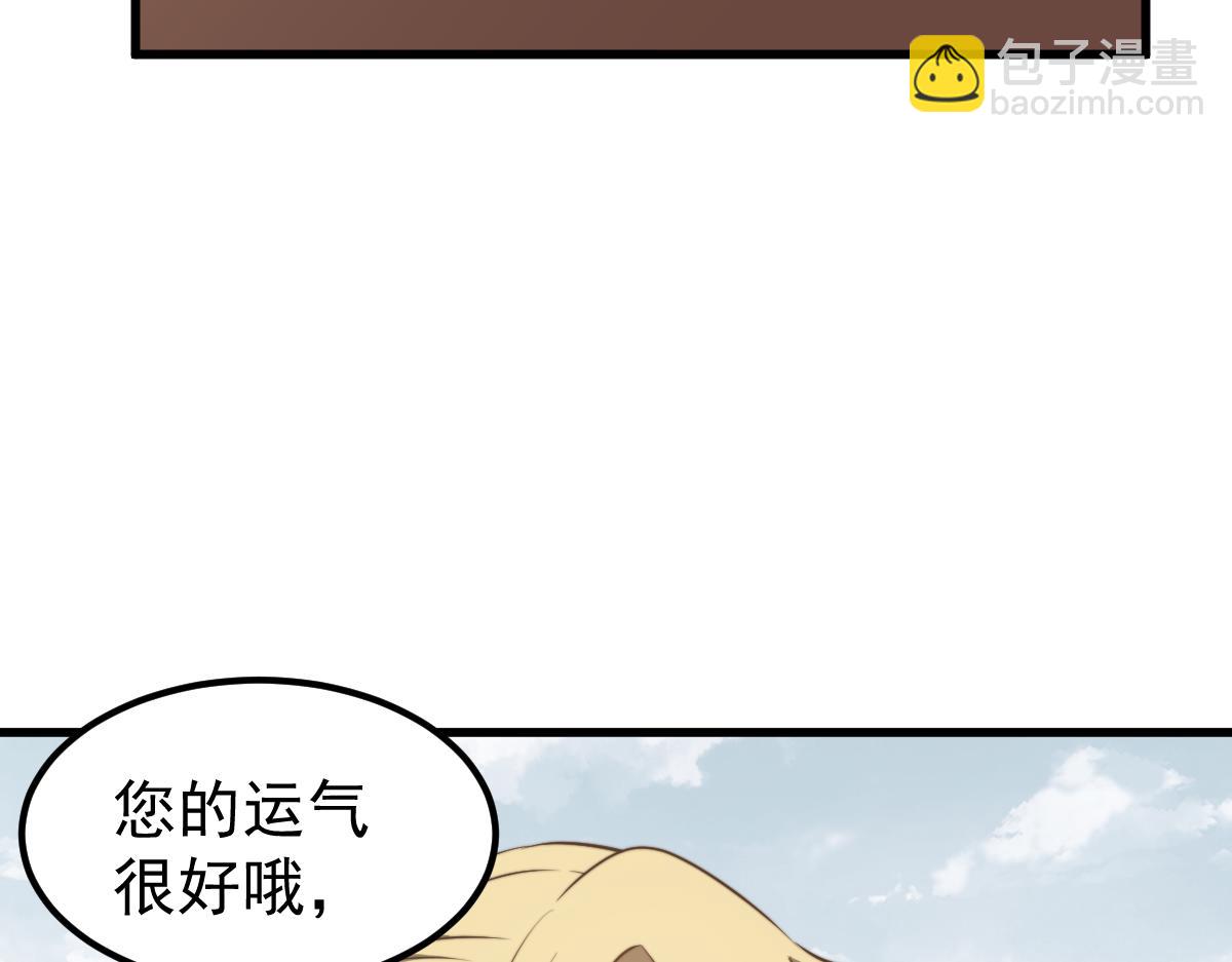 超凡進化 - 057話 進階日冕級(2/4) - 6