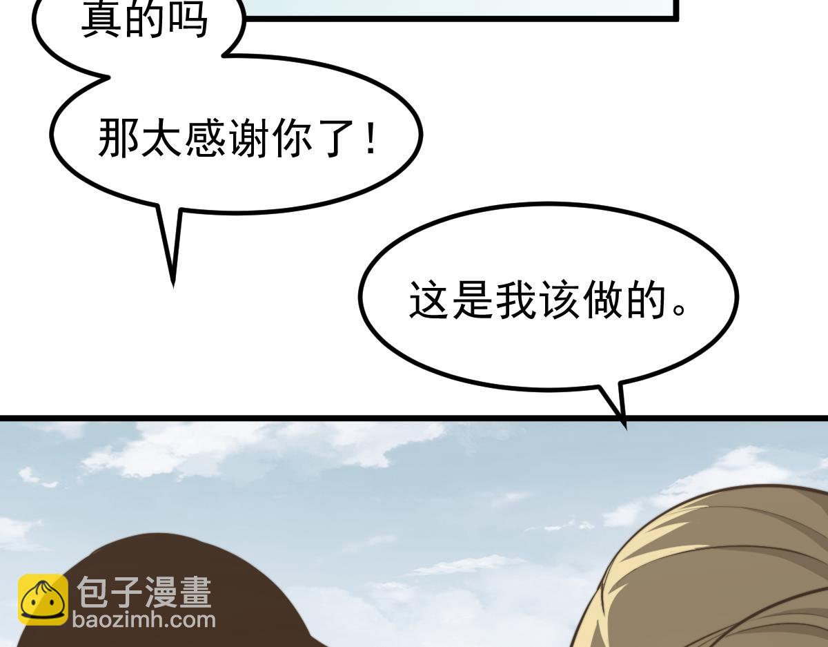 超凡進化 - 057話 進階日冕級(2/4) - 3
