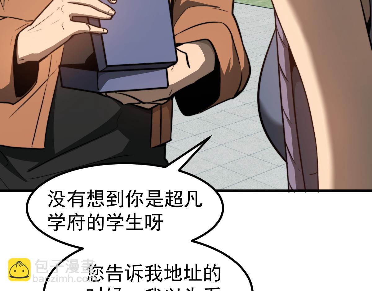 超凡進化 - 057話 進階日冕級(2/4) - 5