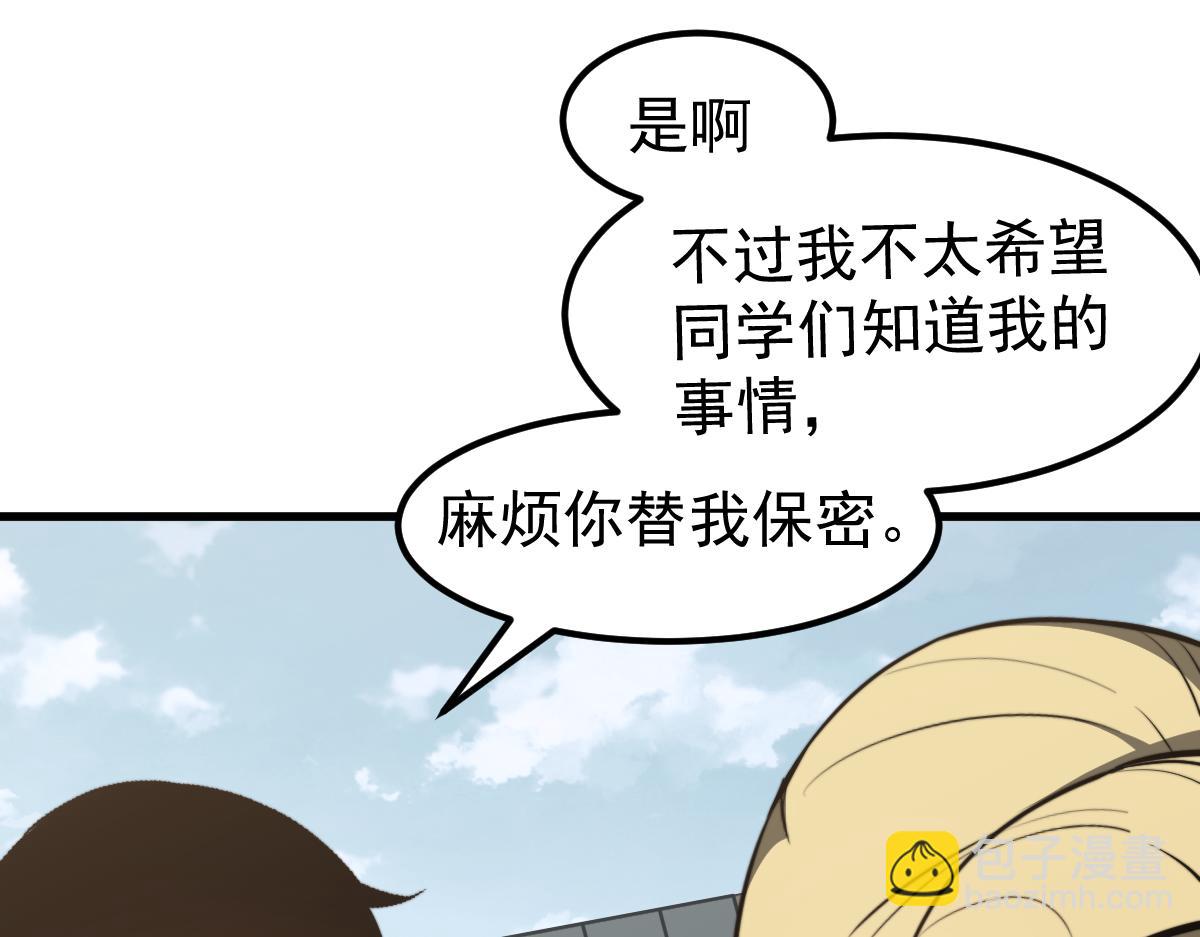 超凡進化 - 057話 進階日冕級(2/4) - 7