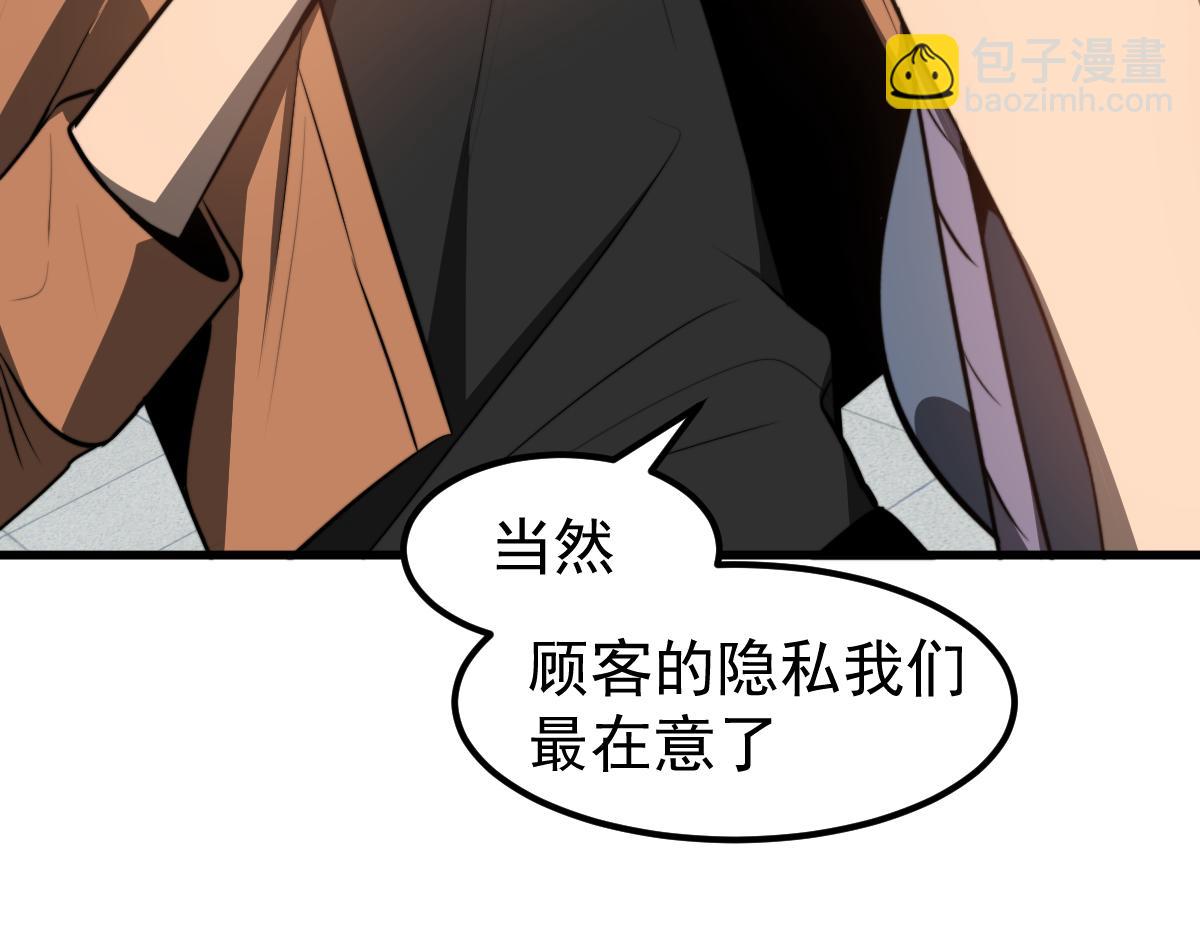 超凡進化 - 057話 進階日冕級(2/4) - 1