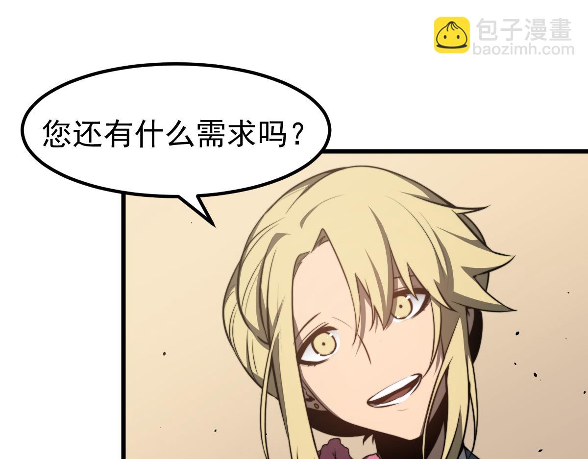 超凡進化 - 057話 進階日冕級(2/4) - 2