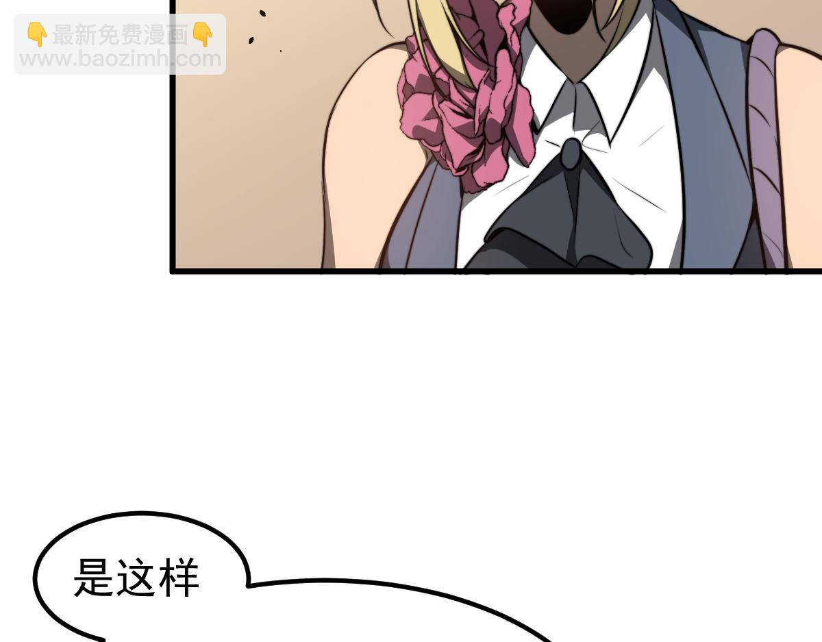 超凡進化 - 057話 進階日冕級(2/4) - 3