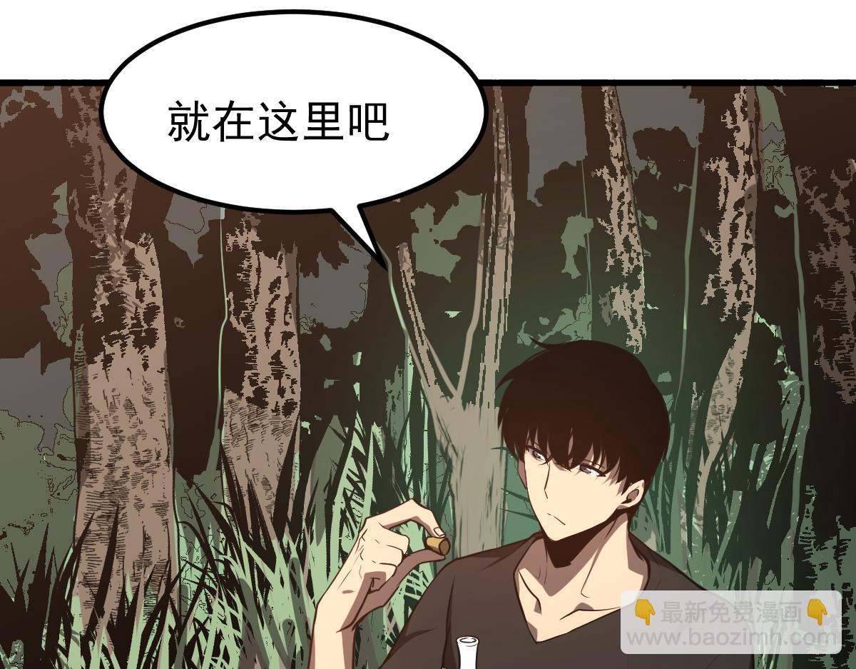 超凡進化 - 057話 進階日冕級(2/4) - 5