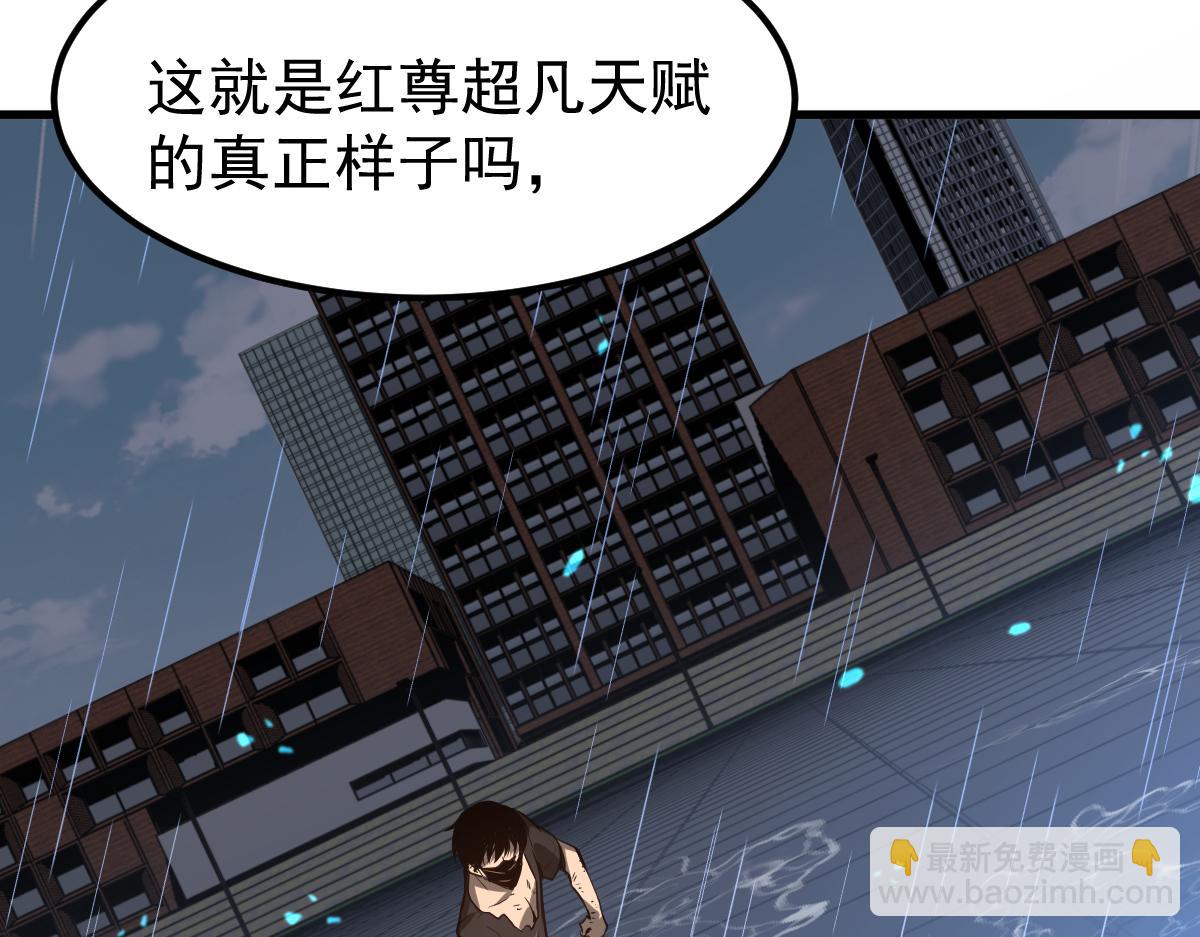 超凡進化 - 059話 感悟法的運用(3/5) - 1