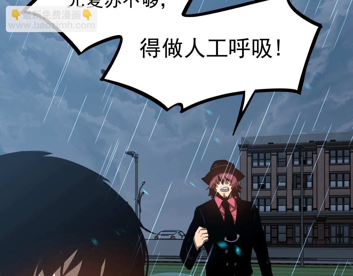 超凡進化 - 059話 感悟法的運用(3/5) - 6