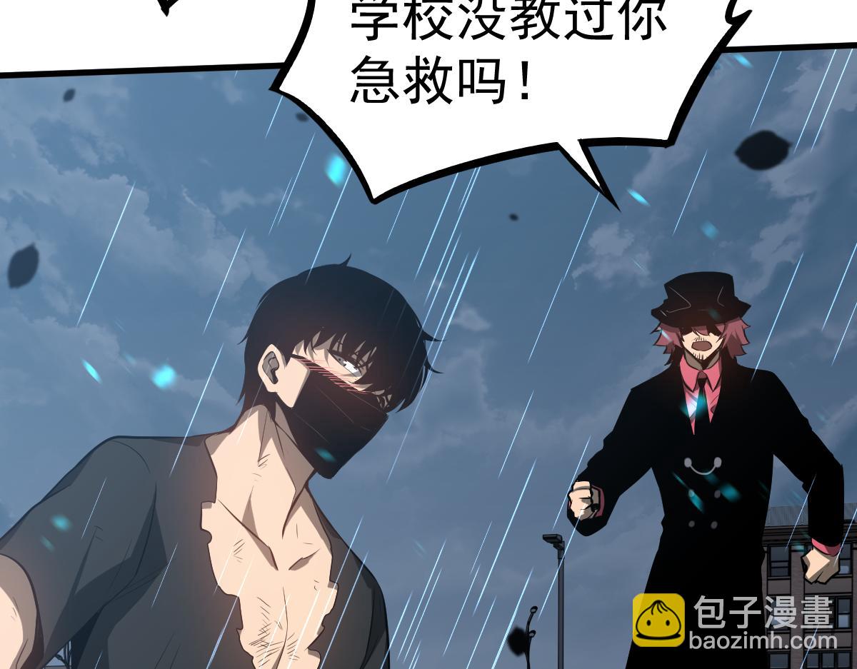 超凡進化 - 059話 感悟法的運用(3/5) - 1