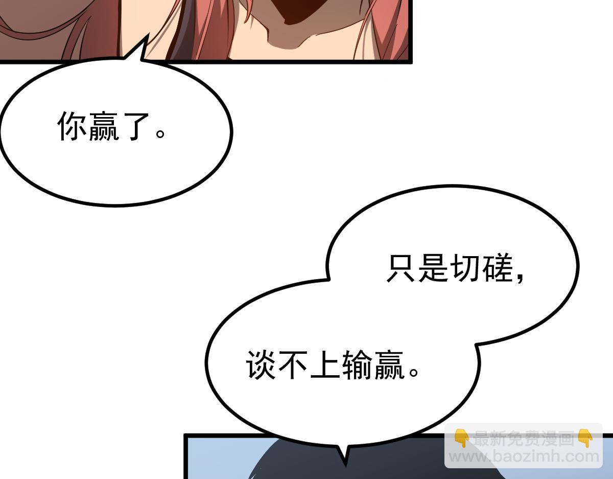 超凡進化 - 059話 感悟法的運用(4/5) - 8