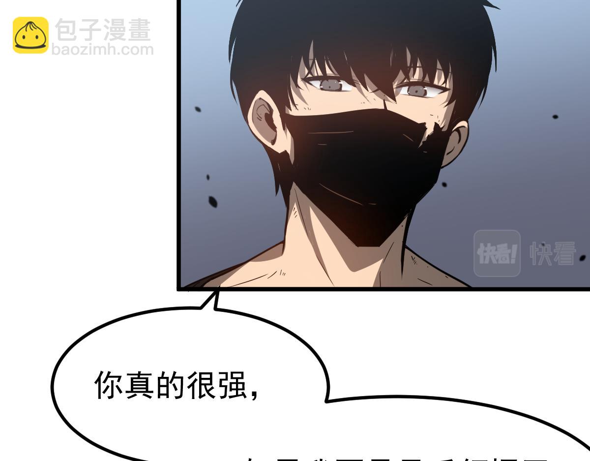 超凡進化 - 059話 感悟法的運用(4/5) - 1