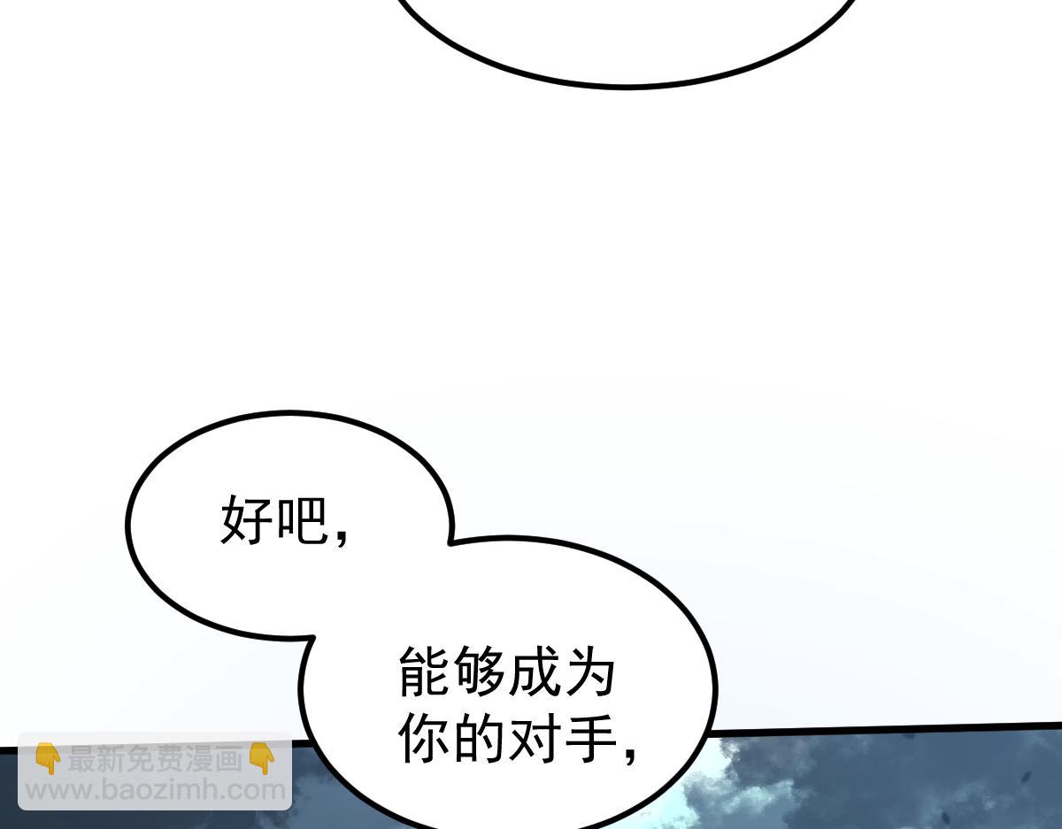 超凡進化 - 059話 感悟法的運用(4/5) - 5