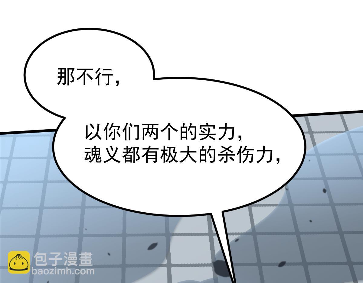 超凡進化 - 059話 感悟法的運用(4/5) - 3