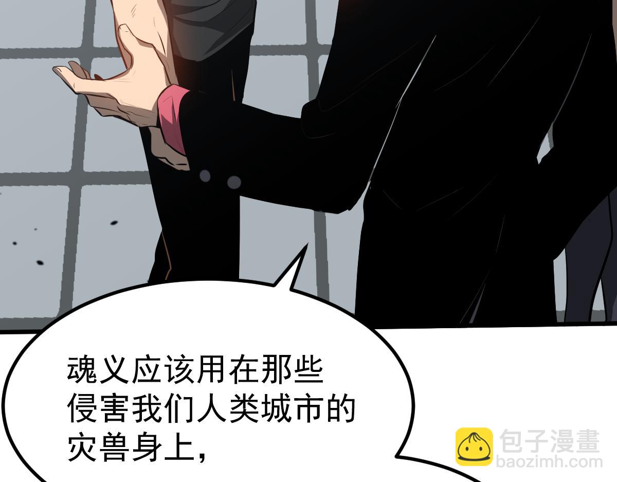 超凡進化 - 059話 感悟法的運用(4/5) - 5