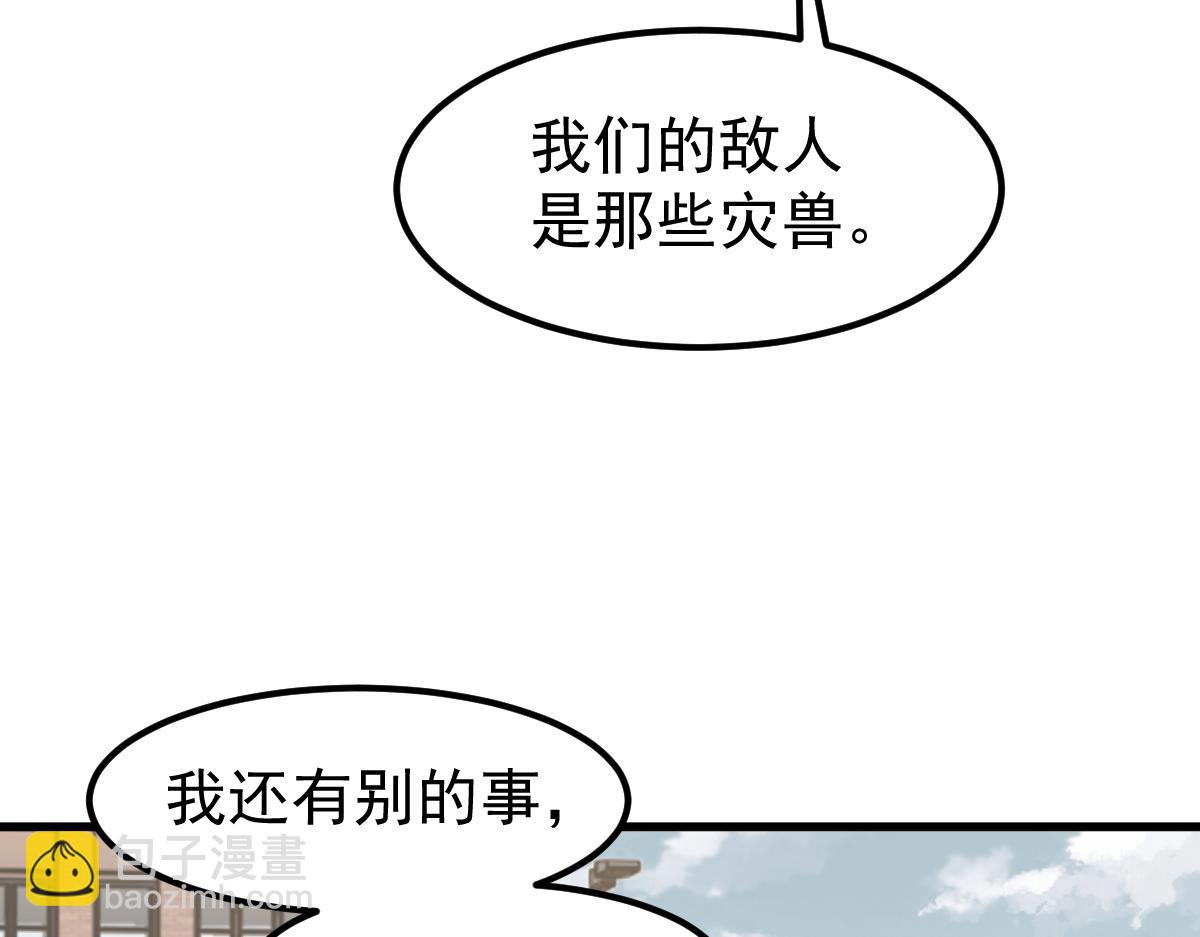 超凡進化 - 059話 感悟法的運用(4/5) - 2