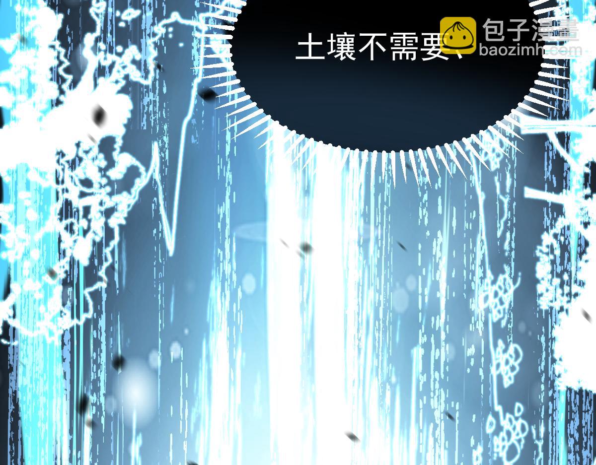 超凡進化 - 059話 感悟法的運用(1/5) - 2