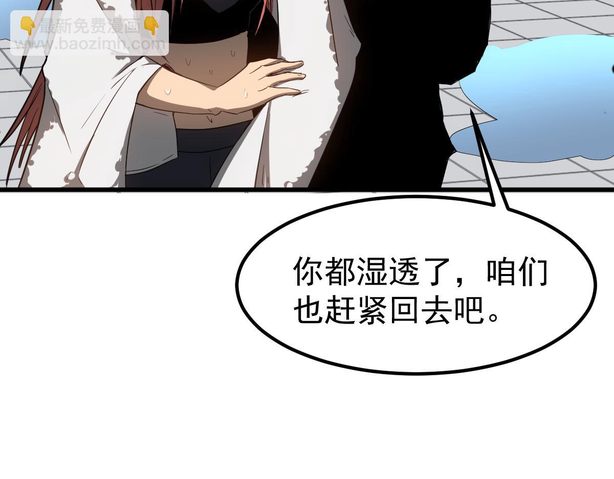 超凡進化 - 059話 感悟法的運用(4/5) - 5