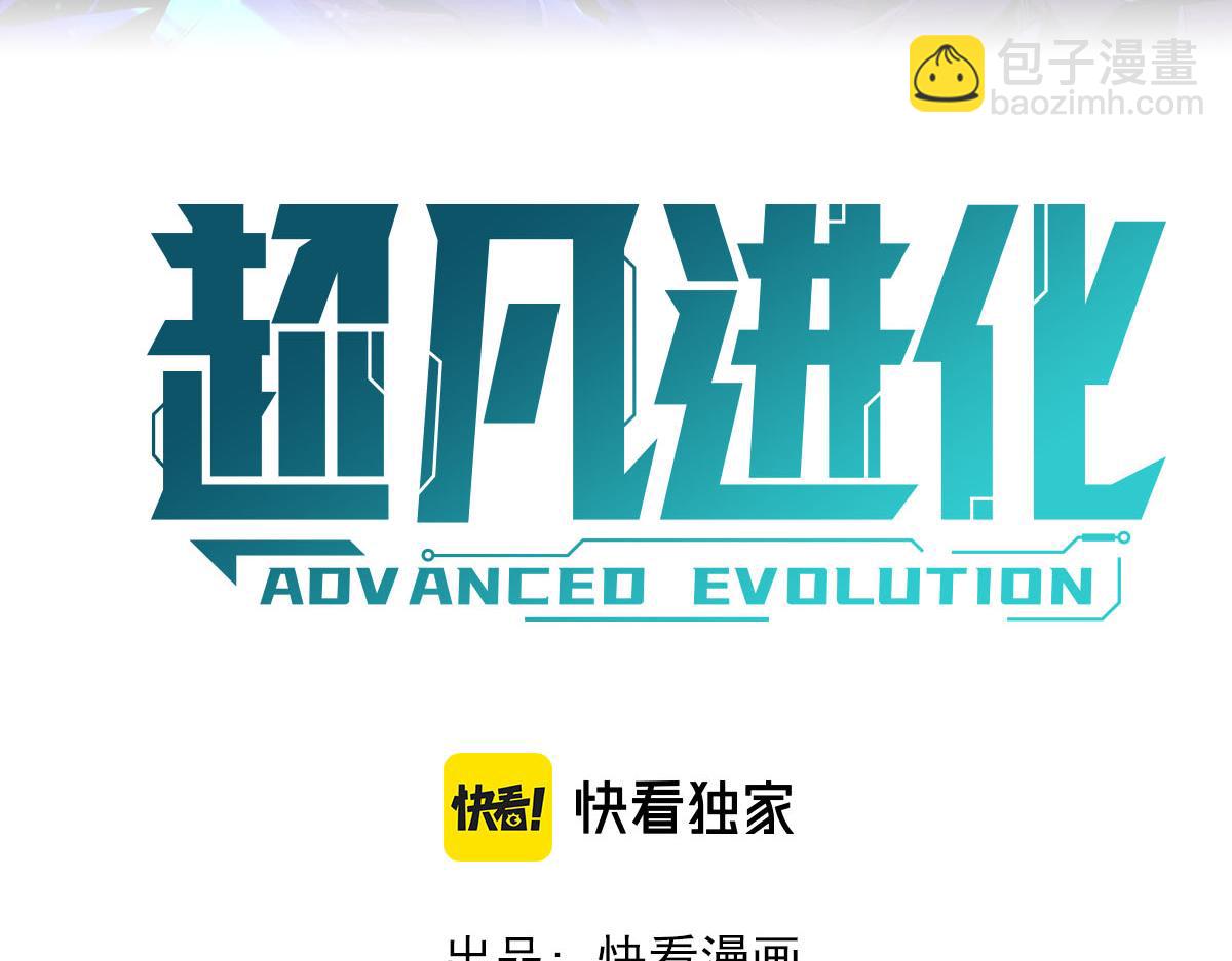 超凡進化 - 059話 感悟法的運用(4/5) - 1