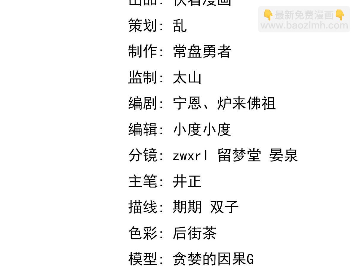 超凡進化 - 059話 感悟法的運用(4/5) - 2