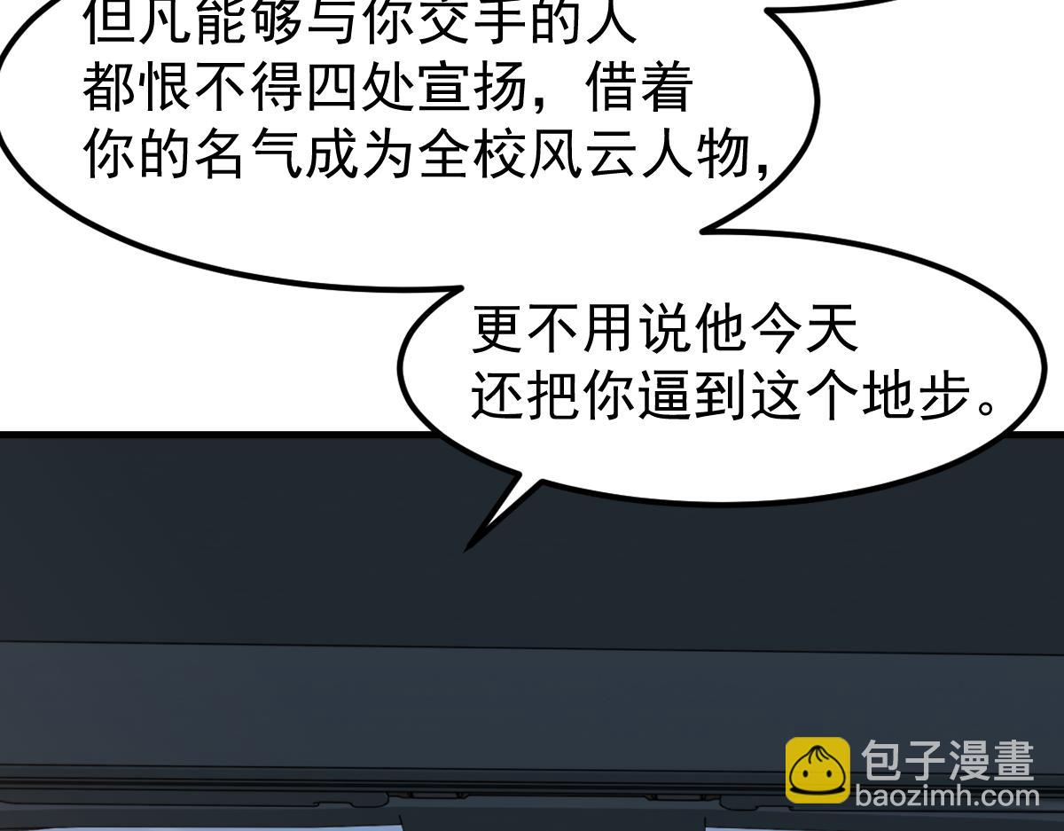 超凡進化 - 059話 感悟法的運用(4/5) - 5