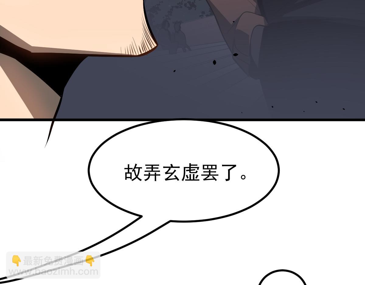 超凡進化 - 059話 感悟法的運用(5/5) - 2