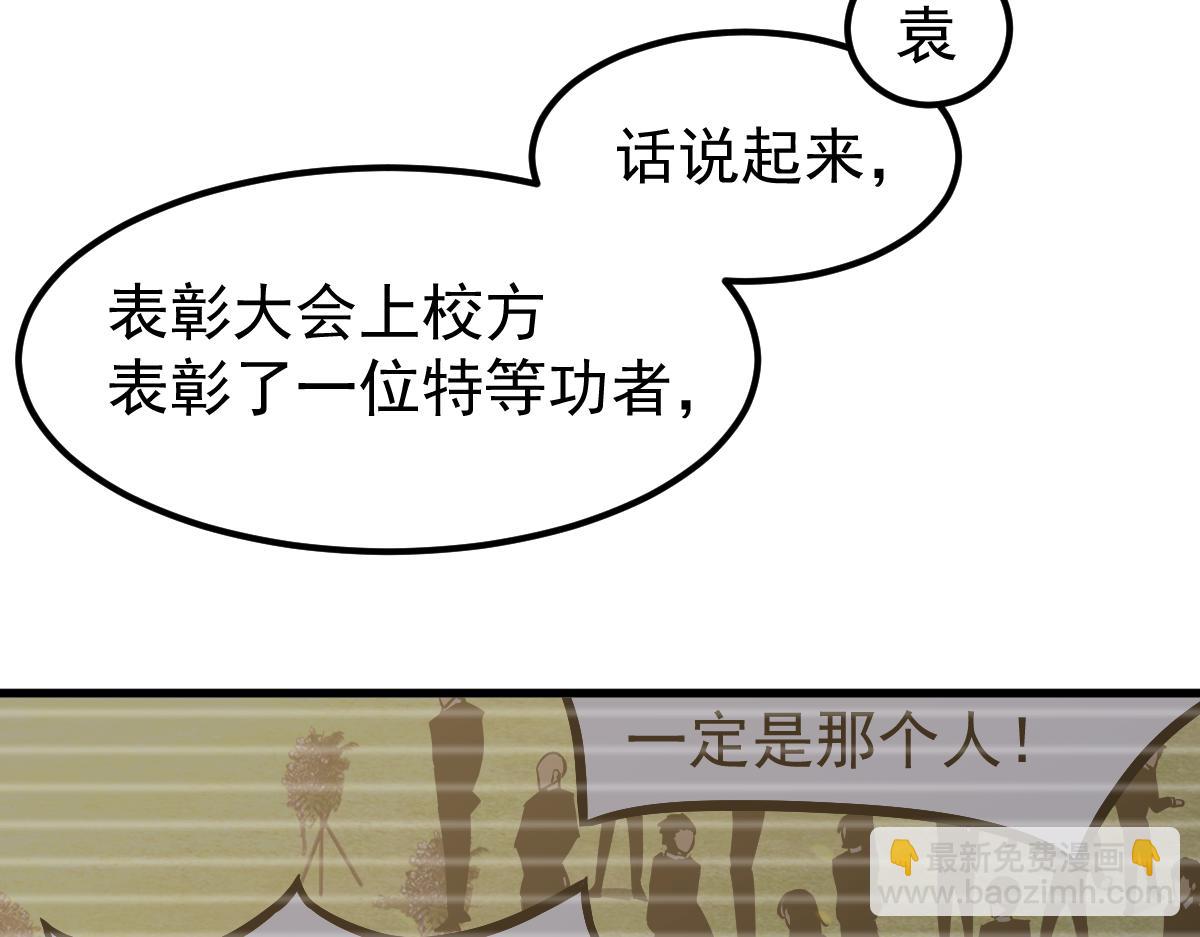 超凡進化 - 059話 感悟法的運用(5/5) - 3
