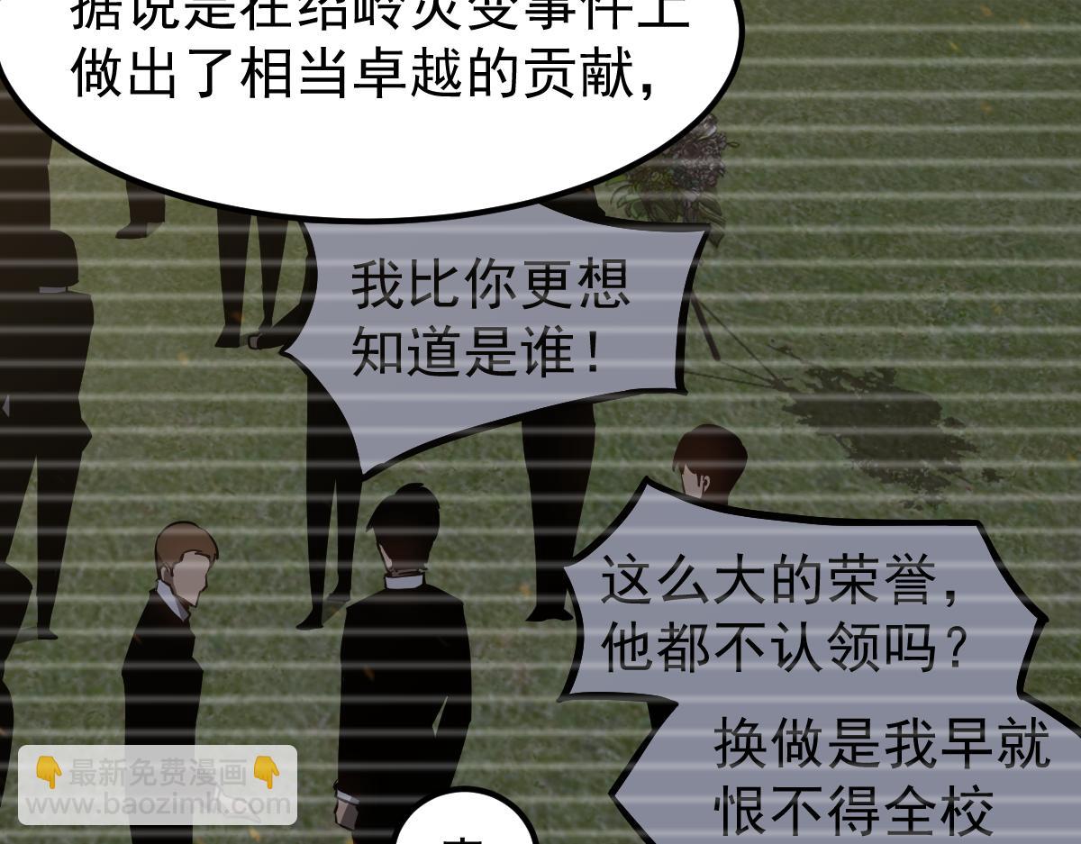 超凡進化 - 059話 感悟法的運用(5/5) - 5