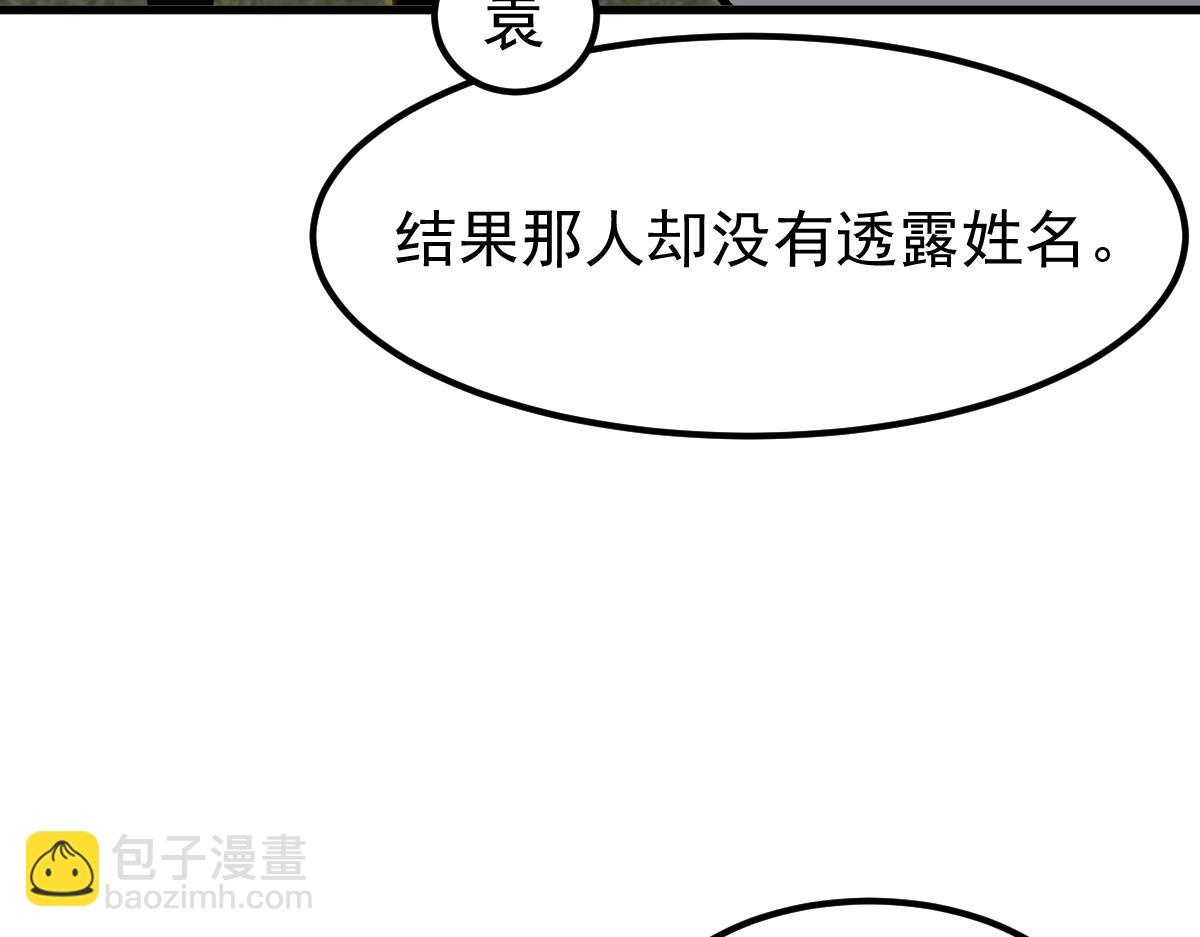超凡進化 - 059話 感悟法的運用(5/5) - 6