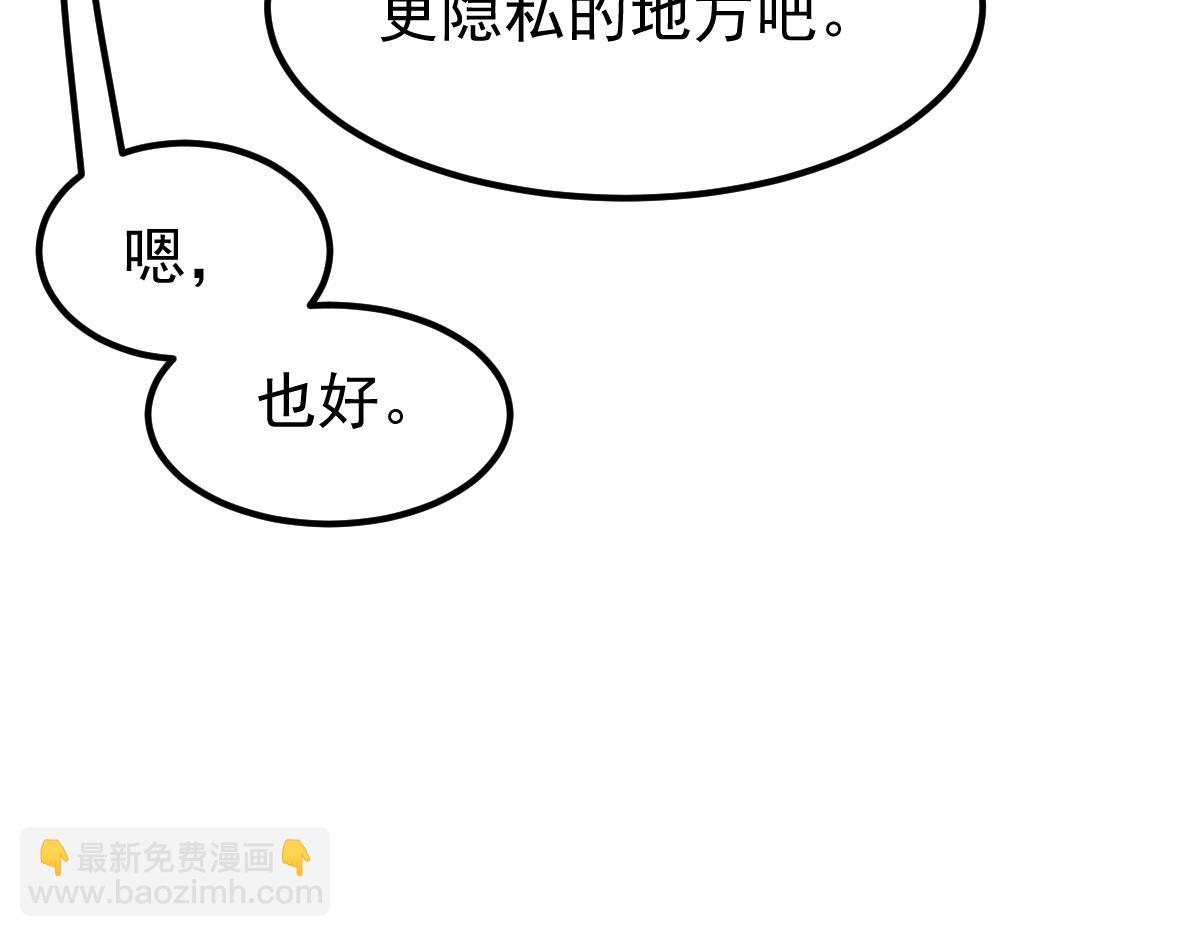 超凡進化 - 059話 感悟法的運用(5/5) - 3